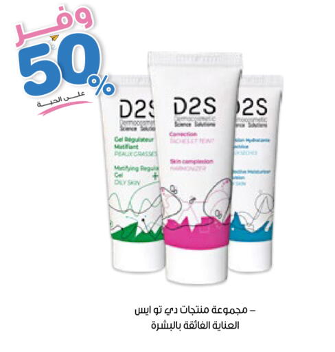 available at Innova Health Care in KSA, Saudi Arabia, Saudi - Qatif