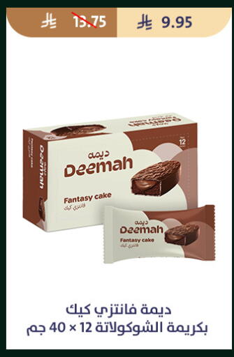 available at متاجر قوت in مملكة العربية السعودية, السعودية, سعودية - الطائف