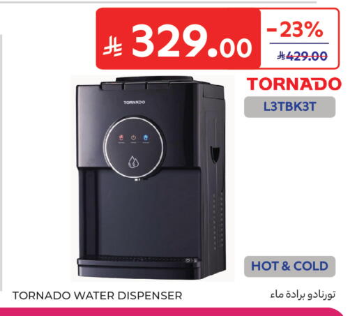 available at كارفور in مملكة العربية السعودية, السعودية, سعودية - سكاكا