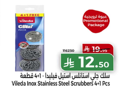 available at Home Market in KSA, Saudi Arabia, Saudi - Mecca