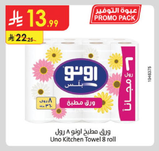 available at Danube in KSA, Saudi Arabia, Saudi - Buraidah