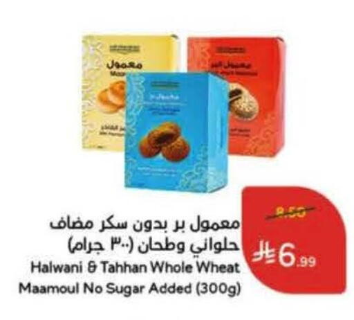 available at هايبر بنده in مملكة العربية السعودية, السعودية, سعودية - خميس مشيط