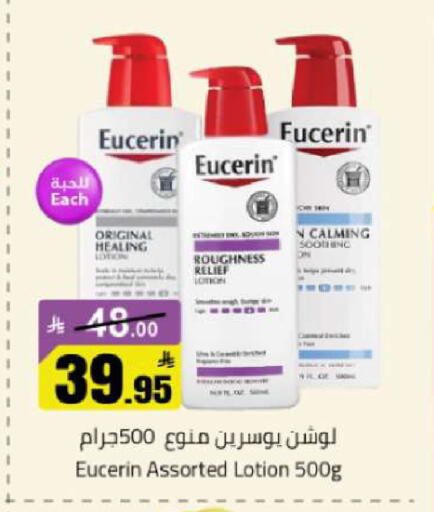 available at مخازن هايبرماركت in مملكة العربية السعودية, السعودية, سعودية - تبوك