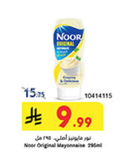 available at Bin Dawood in KSA, Saudi Arabia, Saudi - Ta'if