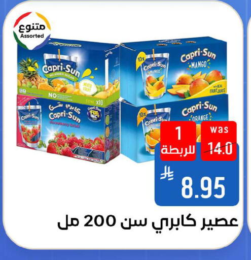 Mango Orange available at شبرا الطائف in مملكة العربية السعودية, السعودية, سعودية - الطائف