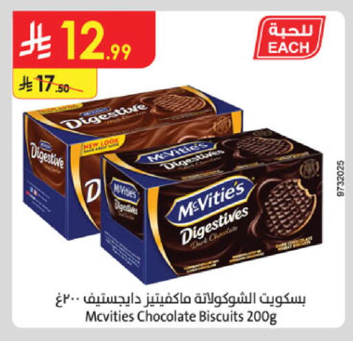 available at الدانوب in مملكة العربية السعودية, السعودية, سعودية - بريدة