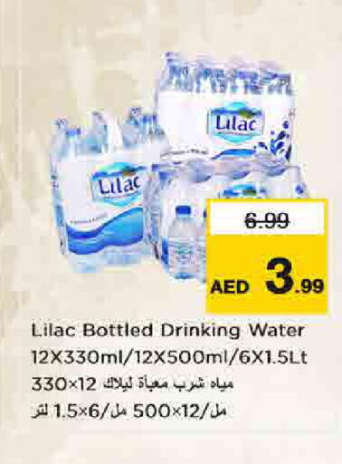 available at لاست تشانس in الإمارات العربية المتحدة , الامارات - ٱلْفُجَيْرَة‎