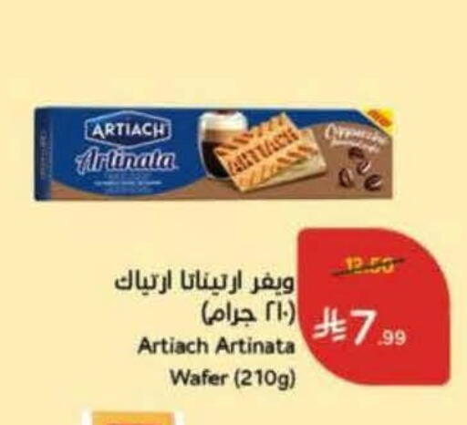 available at Hyper Panda in KSA, Saudi Arabia, Saudi - Riyadh