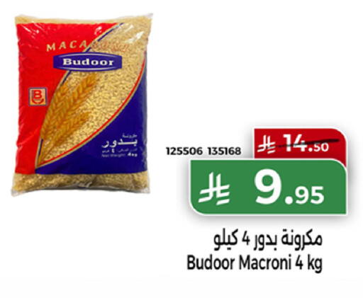 available at هوم ماركت in مملكة العربية السعودية, السعودية, سعودية - مكة المكرمة