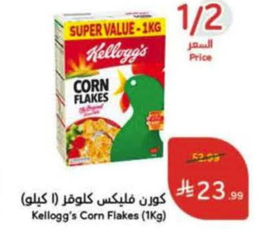 available at Hyper Panda in KSA, Saudi Arabia, Saudi - Ta'if