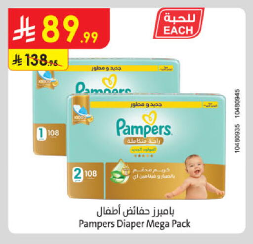 available at Danube in KSA, Saudi Arabia, Saudi - Buraidah