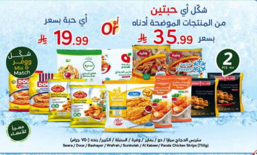 available at هايبر بنده in مملكة العربية السعودية, السعودية, سعودية - الخرج