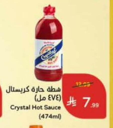 available at هايبر بنده in مملكة العربية السعودية, السعودية, سعودية - خميس مشيط