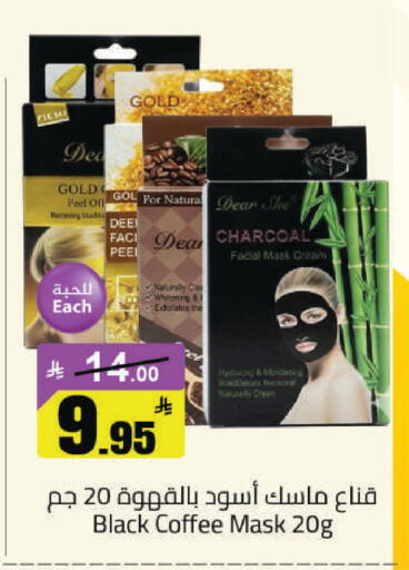 available at مخازن هايبرماركت in مملكة العربية السعودية, السعودية, سعودية - حفر الباطن
