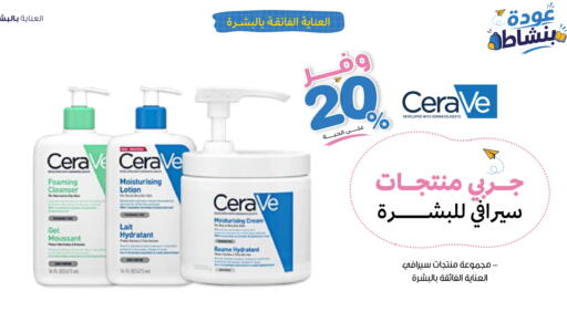 available at صيدليات انوفا in مملكة العربية السعودية, السعودية, سعودية - تبوك
