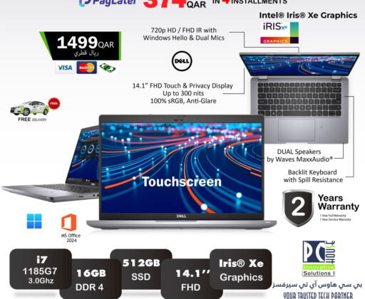 available at بيت الكمبيوتر الخاص بك in قطر - الدوحة