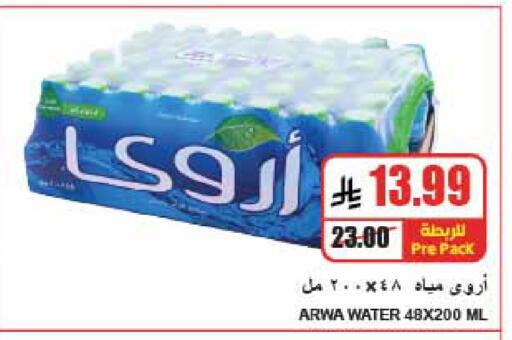 available at A Market in KSA, Saudi Arabia, Saudi - Riyadh