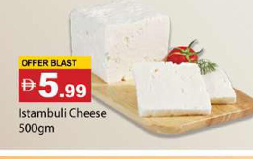 available at Gulf Hypermarket LLC in UAE - Ras al Khaimah