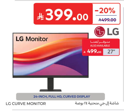 available at Carrefour in KSA, Saudi Arabia, Saudi - Buraidah