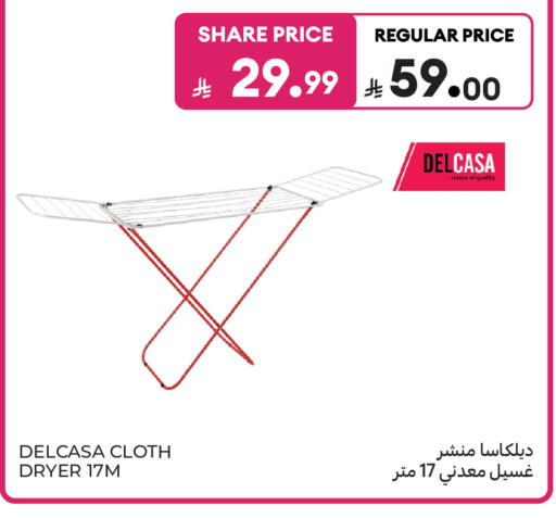 available at كارفور in مملكة العربية السعودية, السعودية, سعودية - بريدة