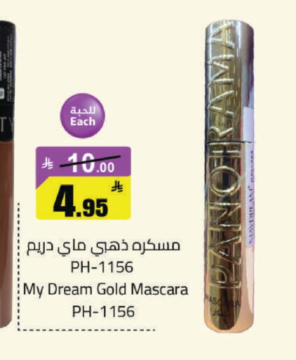 available at مخازن هايبرماركت in مملكة العربية السعودية, السعودية, سعودية - حفر الباطن
