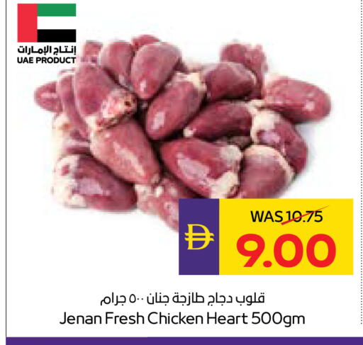 available at أدكووب in الإمارات العربية المتحدة , الامارات - أبو ظبي
