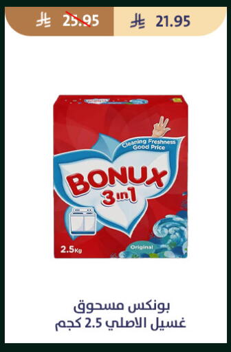 available at متاجر قوت in مملكة العربية السعودية, السعودية, سعودية - الطائف