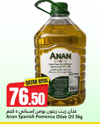 available at دانة هايبرماركت in قطر - الدوحة