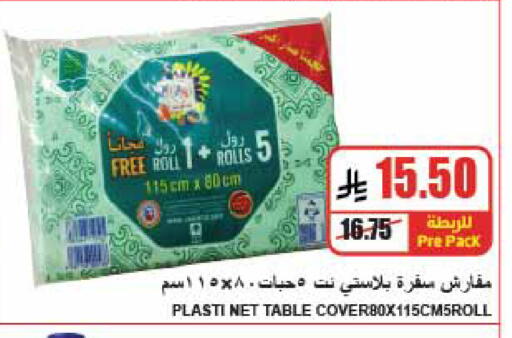available at A ماركت in مملكة العربية السعودية, السعودية, سعودية - الرياض