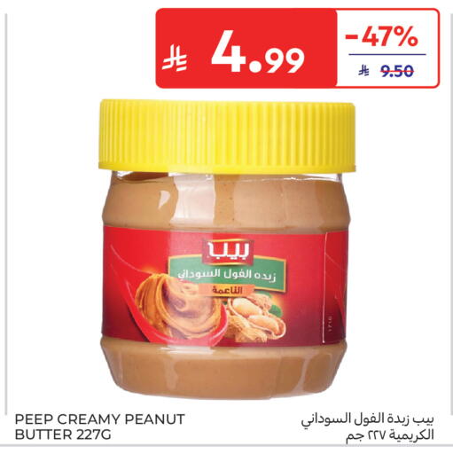 available at Carrefour in KSA, Saudi Arabia, Saudi - Buraidah