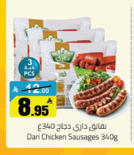 available at مخازن هايبرماركت in مملكة العربية السعودية, السعودية, سعودية - حفر الباطن
