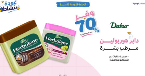 available at صيدليات انوفا in مملكة العربية السعودية, السعودية, سعودية - المجمعة