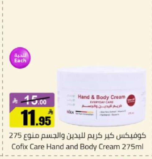 available at مخازن هايبرماركت in مملكة العربية السعودية, السعودية, سعودية - تبوك