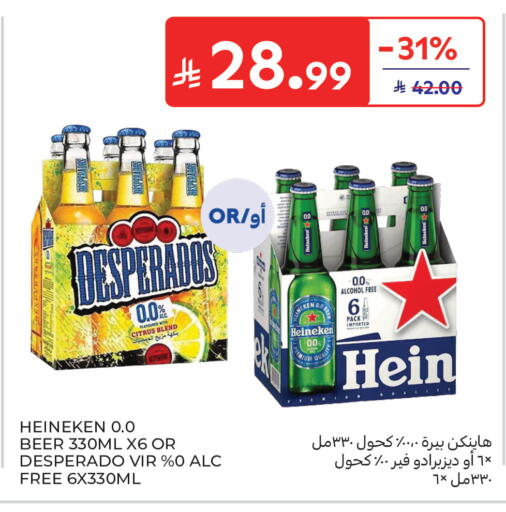 available at Carrefour in KSA, Saudi Arabia, Saudi - Buraidah