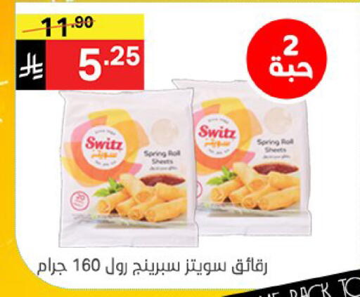 available at سوبرماركت نوري‎ in مملكة العربية السعودية, السعودية, سعودية - جدة
