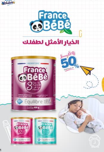 available at صيدليات انوفا in مملكة العربية السعودية, السعودية, سعودية - المجمعة