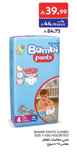 available at Carrefour in KSA, Saudi Arabia, Saudi - Riyadh