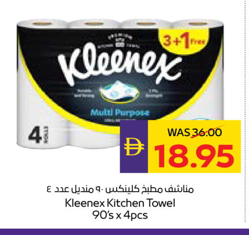 available at أدكووب in الإمارات العربية المتحدة , الامارات - أبو ظبي