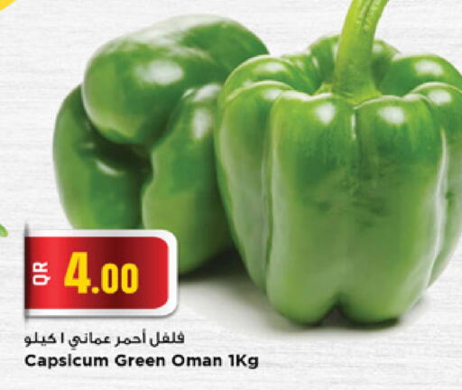 Capsicum from Oman available at Marza Hypermarket in Qatar - Doha