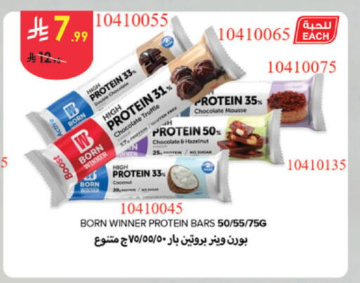 available at Danube in KSA, Saudi Arabia, Saudi - Buraidah