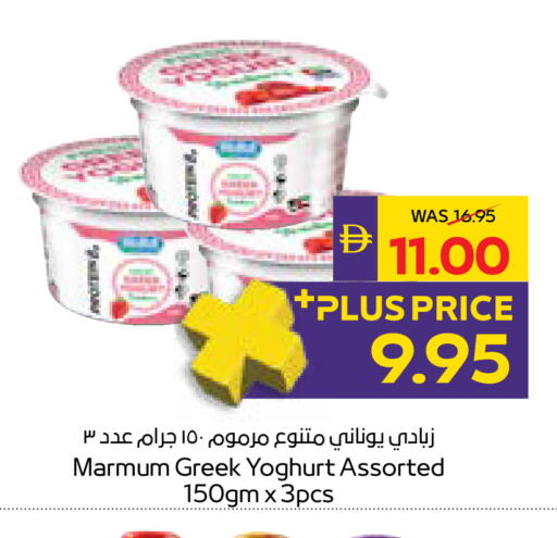 available at أدكووب in الإمارات العربية المتحدة , الامارات - أبو ظبي