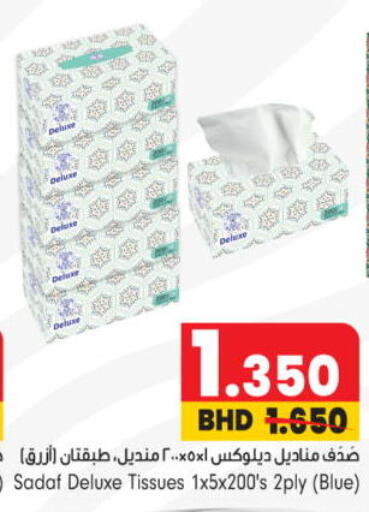 available at بحرين برايد in البحرين
