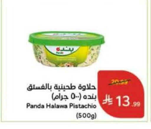 available at Hyper Panda in KSA, Saudi Arabia, Saudi - Al Majmaah