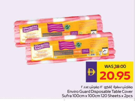 available at أدكووب in الإمارات العربية المتحدة , الامارات - أبو ظبي