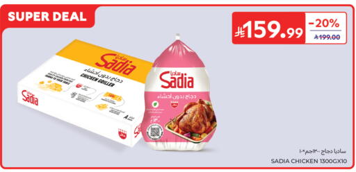 Peach available at كارفور in مملكة العربية السعودية, السعودية, سعودية - بريدة