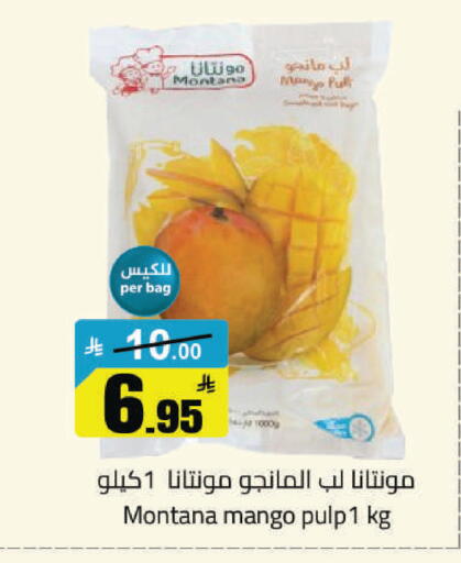 Mango available at مخازن هايبرماركت in مملكة العربية السعودية, السعودية, سعودية - حفر الباطن