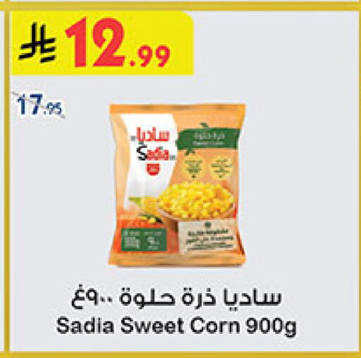 available at بن داود in مملكة العربية السعودية, السعودية, سعودية - المدينة المنورة
