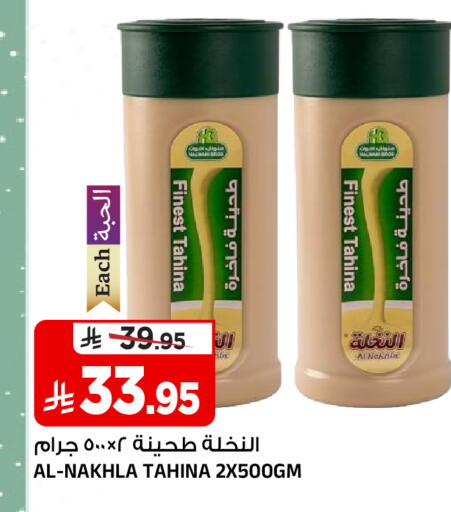 available at المدينة هايبرماركت in مملكة العربية السعودية, السعودية, سعودية - الرياض