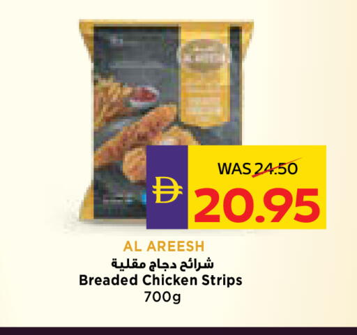 available at أدكووب in الإمارات العربية المتحدة , الامارات - أبو ظبي