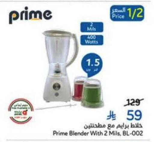 available at هايبر بنده in مملكة العربية السعودية, السعودية, سعودية - خميس مشيط